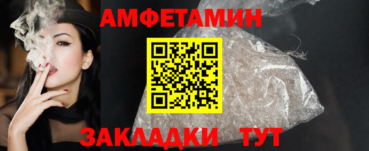 Amphetamine 98% Можайск