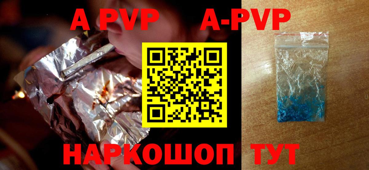 Alpha PVP мука  Вход с VPN  А ПВП  A-PVP СК  Alpha-PVP VHQ  Можайск 