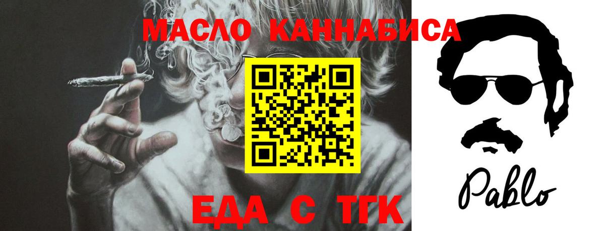 Cannafood конопля Можайск
