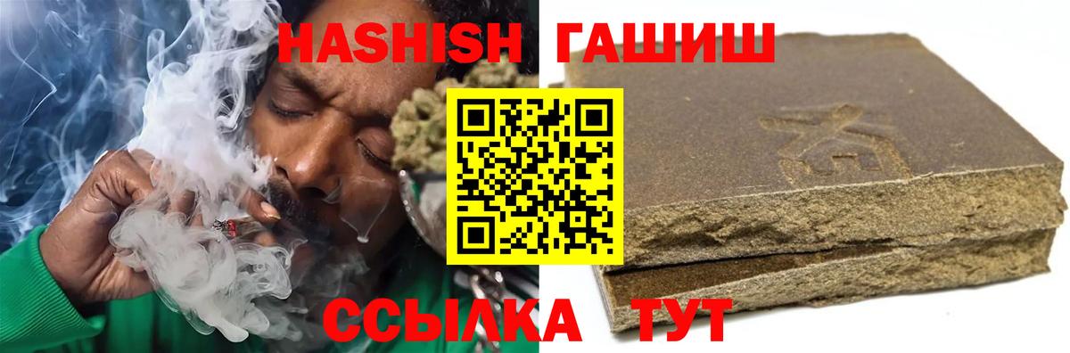Гашиш Cannabis  даркнет сайт  Вход с VPN  Можайск  ГАШИШ гарик 