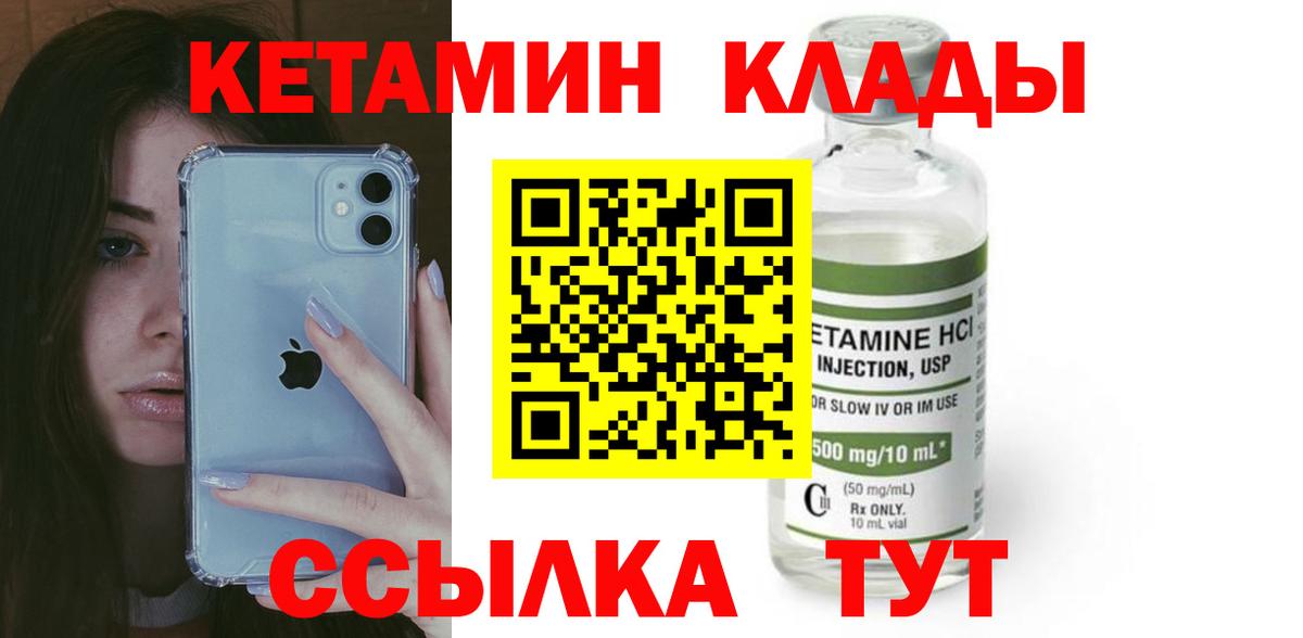 Можайск  Кетамин ketamine  Вход с VPN  КЕТАМИН ketamine 