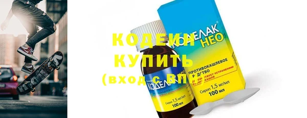 бутират Волосово