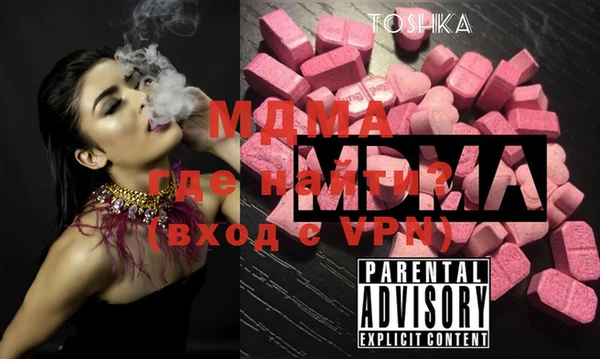 молекула духа Волоколамск