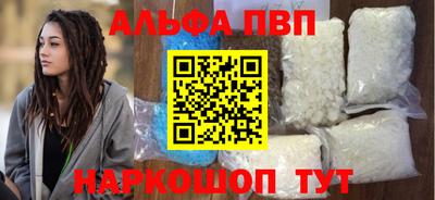 ALPHA PVP Дубна