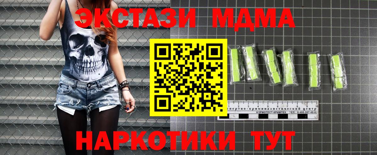 МДМА молли  Вход с VPN  Можайск 