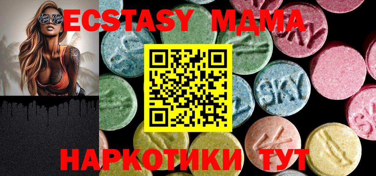 MDMA Molly Можайск