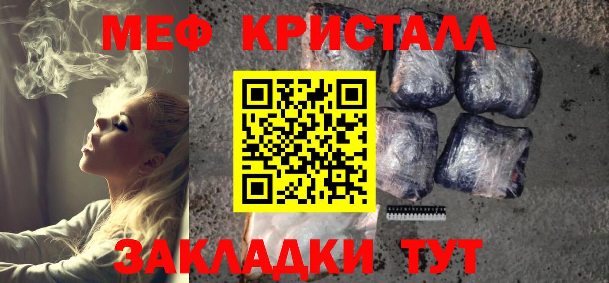 Мефедрон мука  Мефедрон  МЯУ-МЯУ кристаллы  Можайск  наркота  Мефедрон  Вход с VPN 