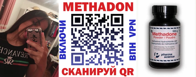 купить наркоту  Можайск  МЕТАДОН VHQ 