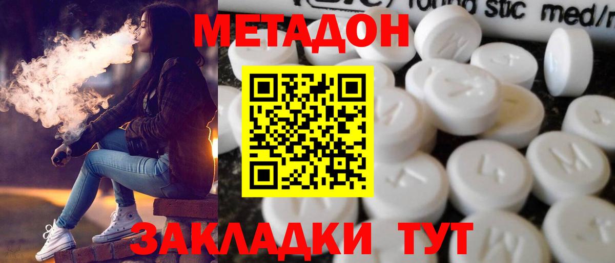 МЕТАДОН VHQ  маркетплейс как зайти  Можайск  МЕТАДОН мёд  Вход с VPN 