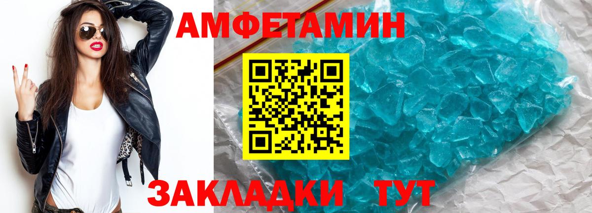 Метамфетамин Methamphetamine Можайск