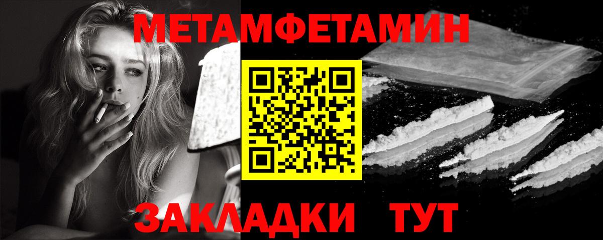 Метамфетамин Methamphetamine  Метамфетамин Methamphetamine  Можайск  Вход с VPN 