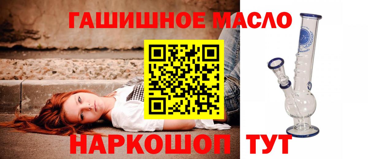 Дистиллят ТГК Wax  ТГК вейп  Можайск  Вход с VPN 