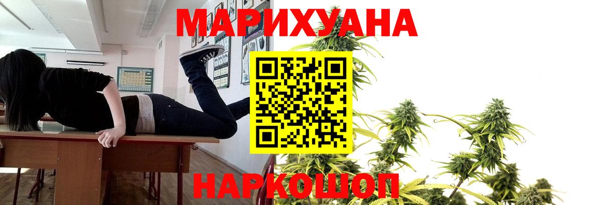 Можайск  Бошки Шишки конопля  Бошки марихуана THC 21%  Канабис планчик  Конопля OG Kush  Вход с VPN 